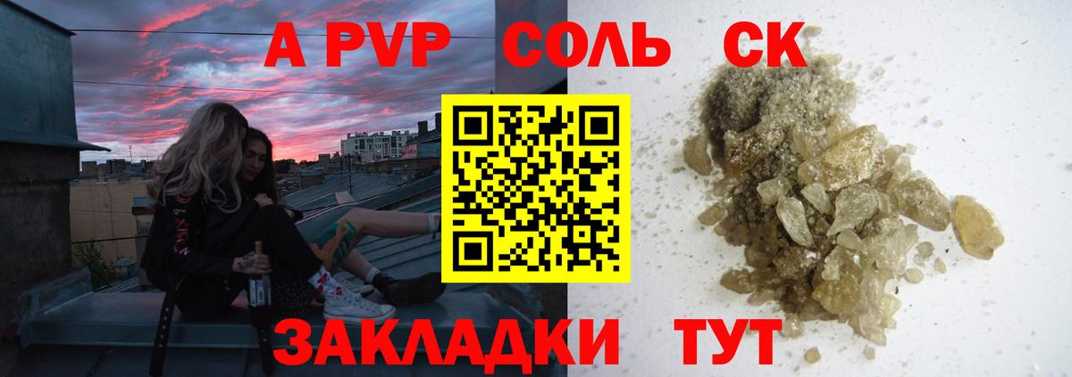 Alpha PVP СК  APVP крисы CK  Калининград  Вход с VPN 