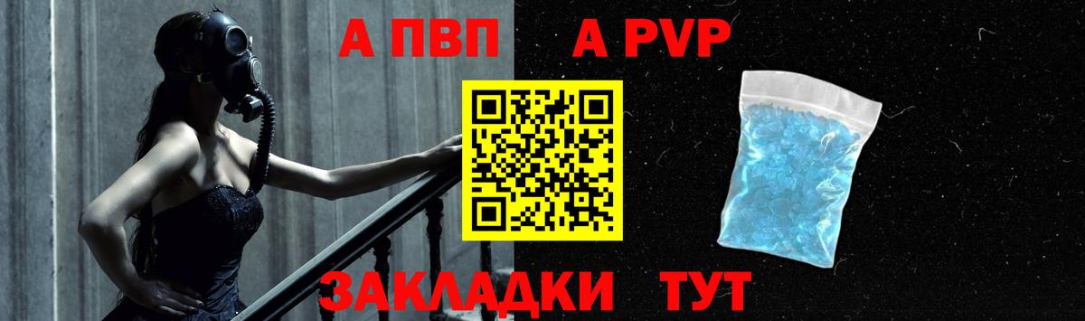 APVP Crystall Калининград