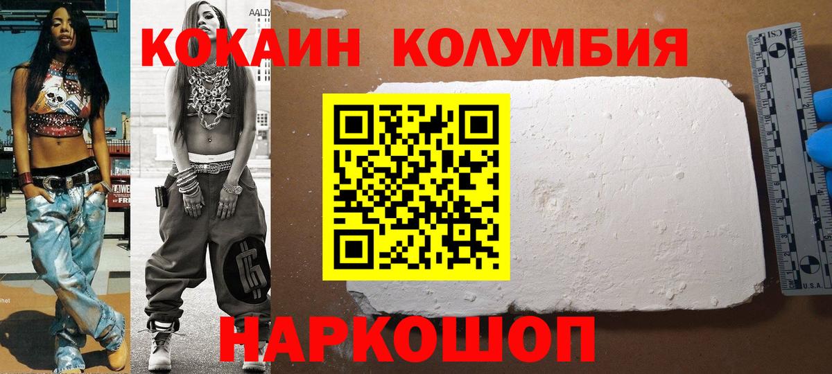 Cocaine 99%  Вход с VPN  КОКАИН Колумбийский  КОКАИН  Калининград 