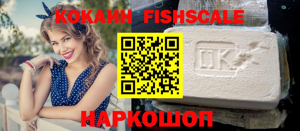 Cocaine Боливия Калининград