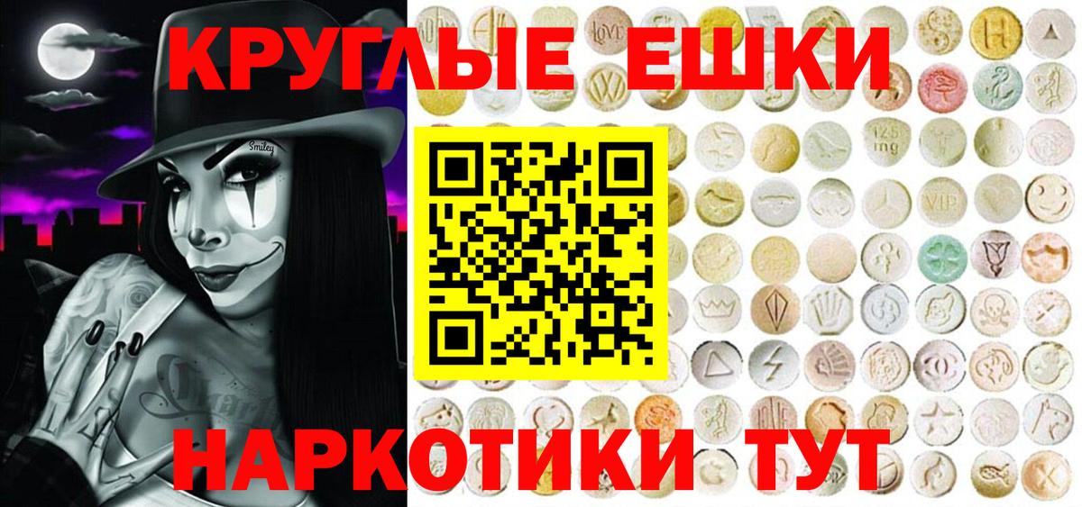 blacksprut зеркало  Ecstasy диски  Вход с VPN  Калининград  Ecstasy таблы  ЭКСТАЗИ 