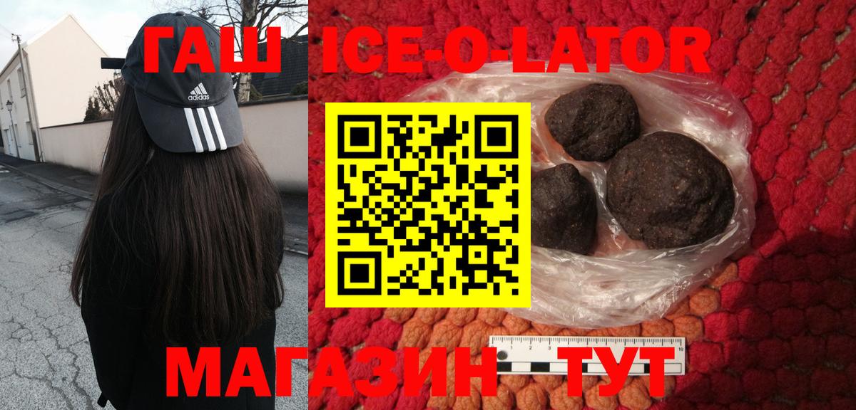 где можно купить наркотик  ГАШИШ AMNESIA HAZE  Вход с VPN  Калининград 