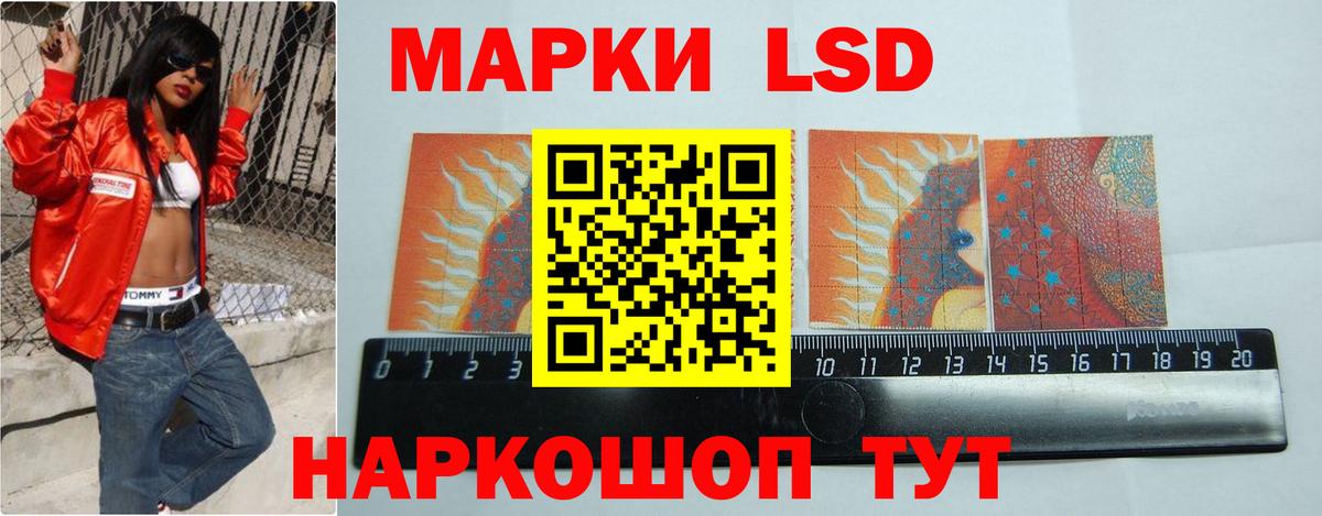 ЛСД экстази кислота Калининград