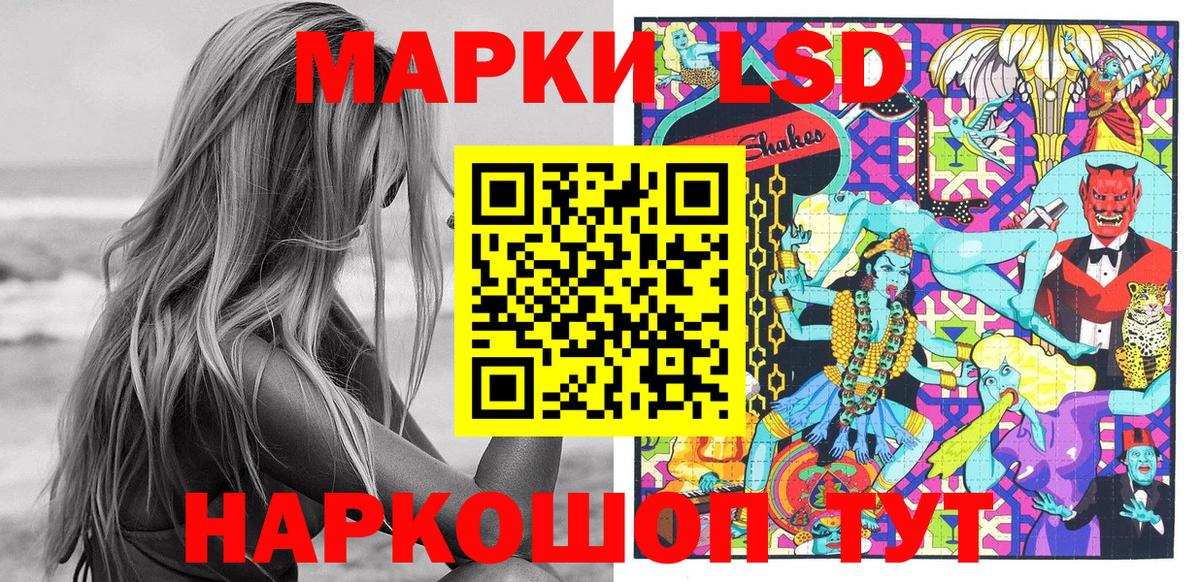 Марки NBOMe 1500мкг Калининград