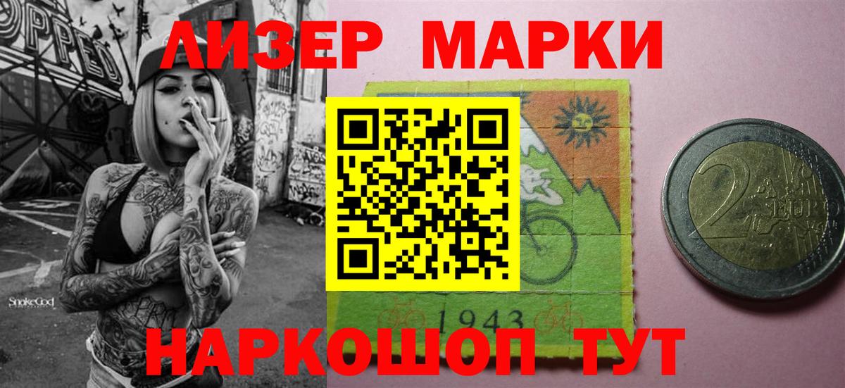 Калининград  Марки N-bome 1500мкг  Марки NBOMe  хочу   Вход с VPN 