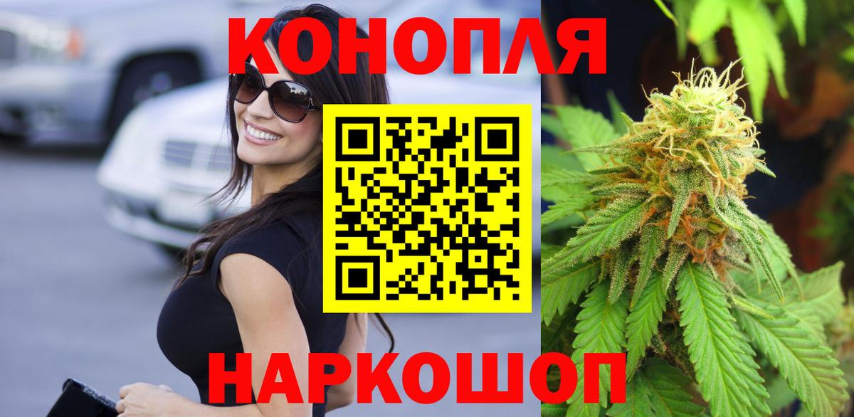 Бошки Шишки Ganja Калининград